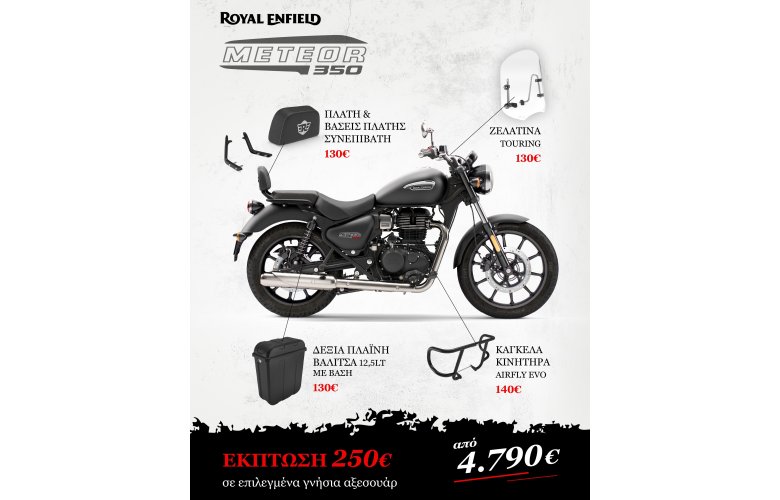 Royal Enfield Meteor 350 Aurora